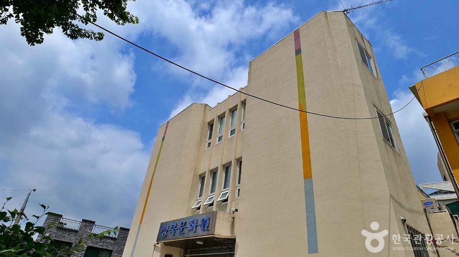 Seongbuk Cultural Center