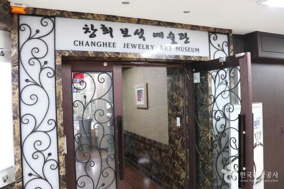 Changhee Jewelry Art Gallery