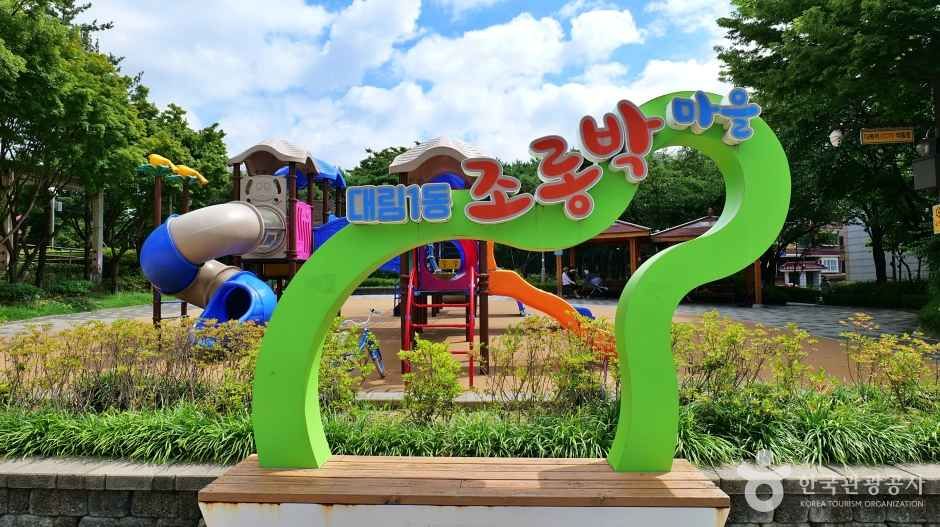 Daelim Children's Park