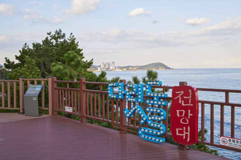 清沙浦大石天文台