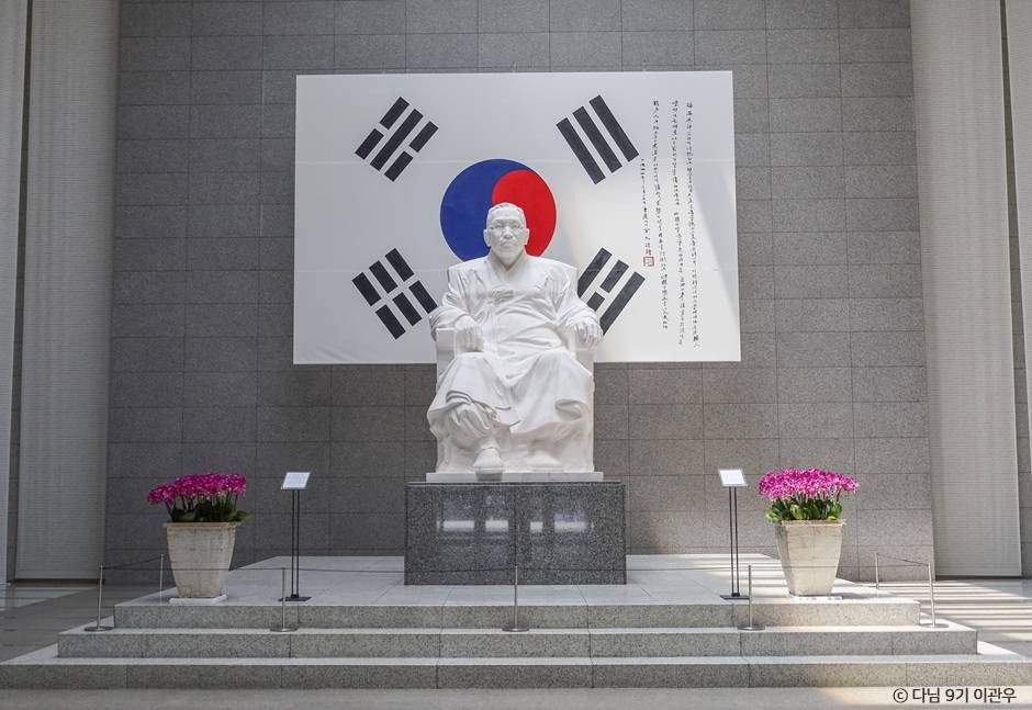 Kim Koo Museum & Library
