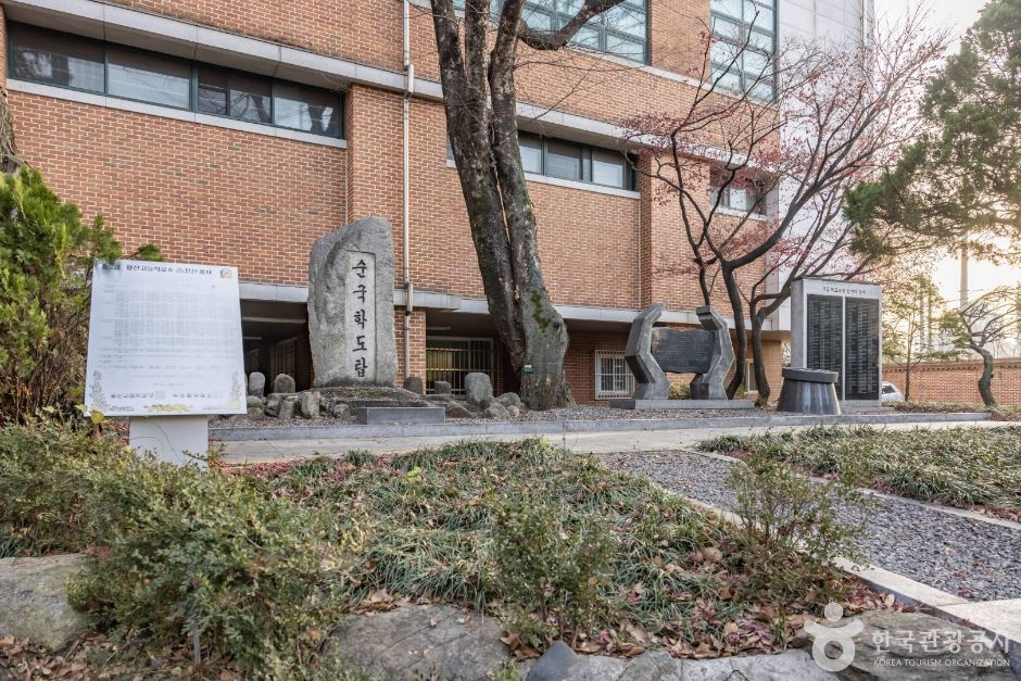 Seoul Student Volunteer War Veterans Memorial