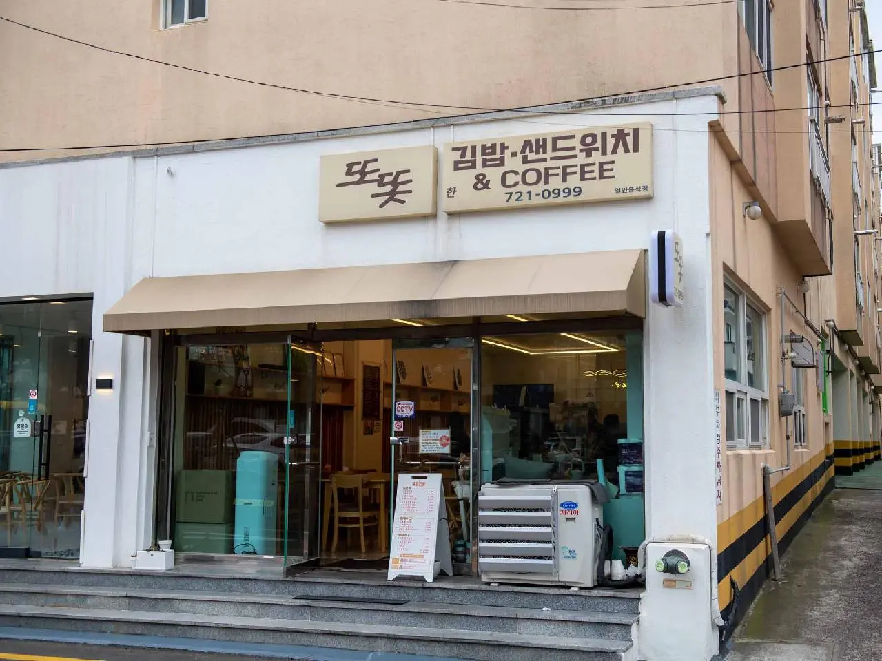 Ttottot Gimbap (또똣김밥)