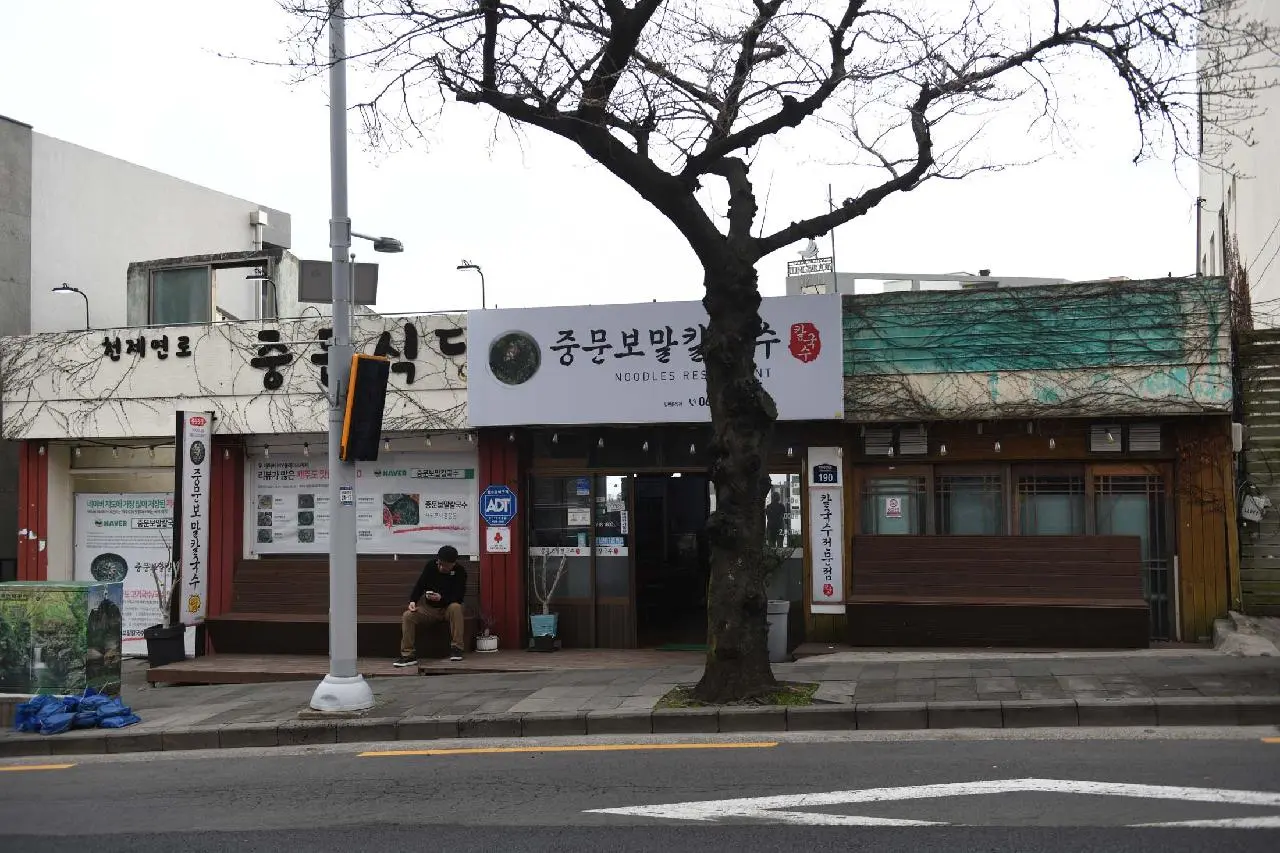 Jungmun Sea Snail Kalguksu (중문보말칼국수)
