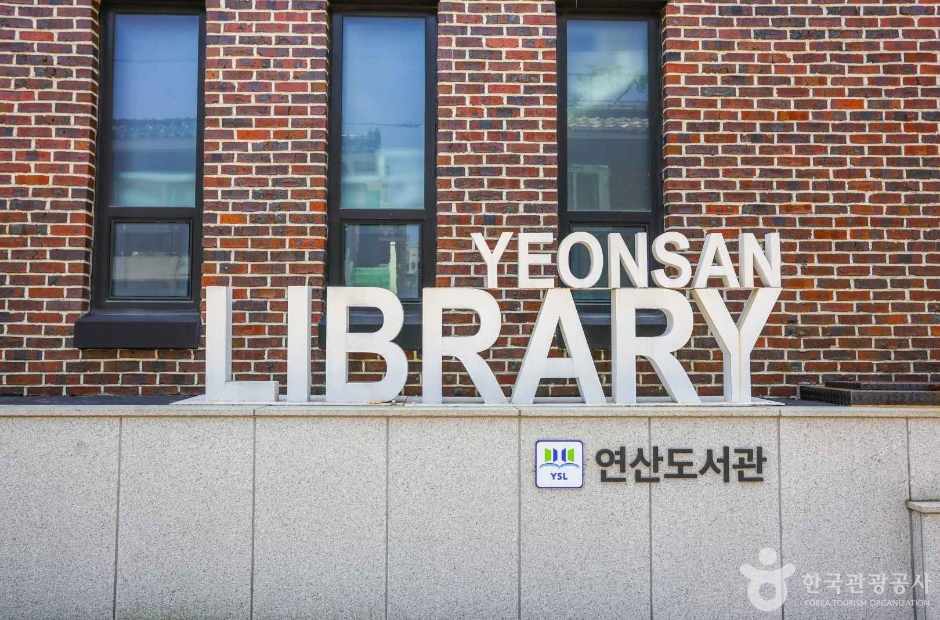 釜山市延山図書館