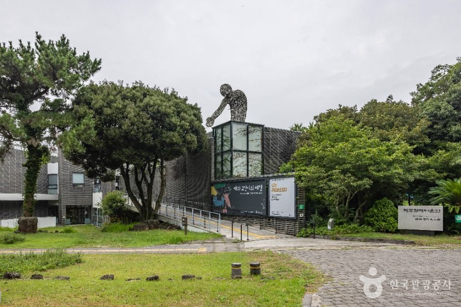 済州近代美術館