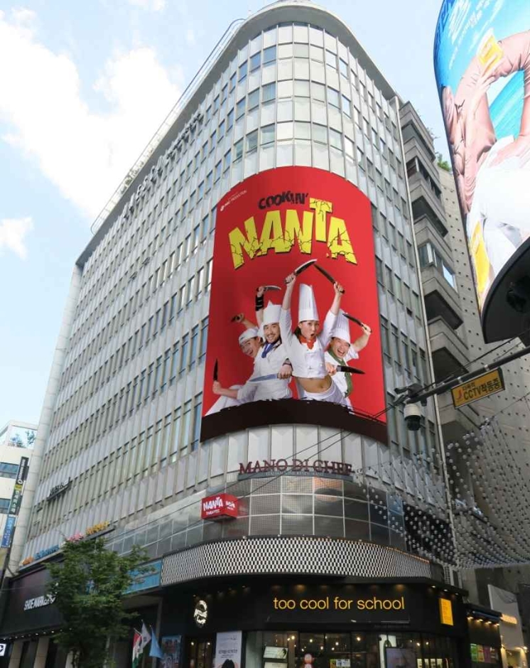 Myeongdong Nanta Theater