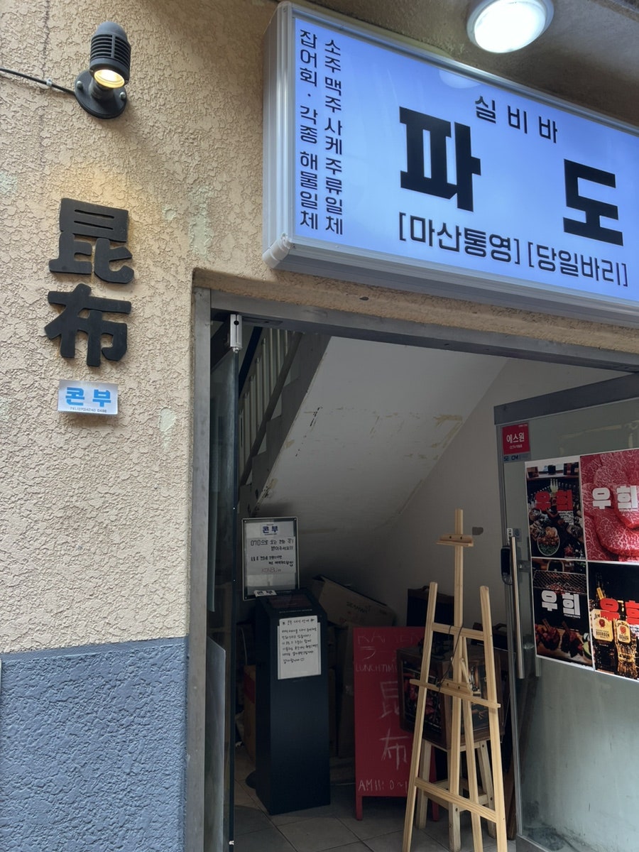 A Trip to Mexico at Exsel in Hapjeong — Highly Recommended! 3