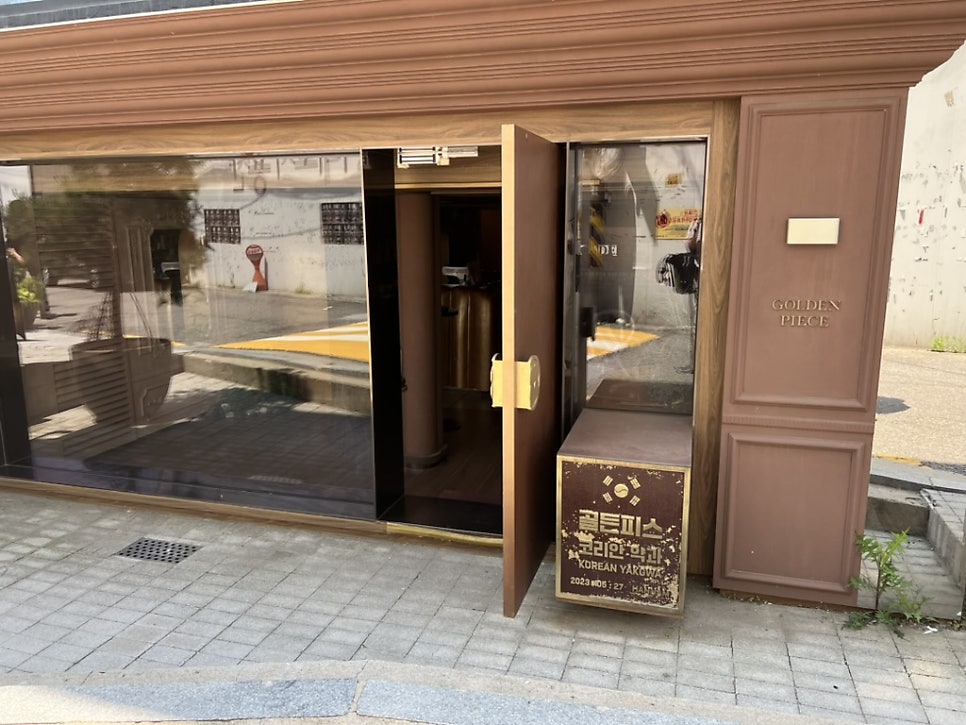 Tasting Premium Yakgwa at Golden Piece Korean, Hannam-dong Seoul