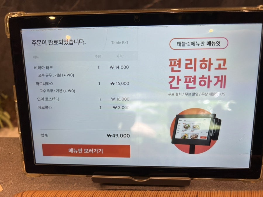 Konbu in Jung-gu — An Izakaya-Style Japanese Ramen Spot 5