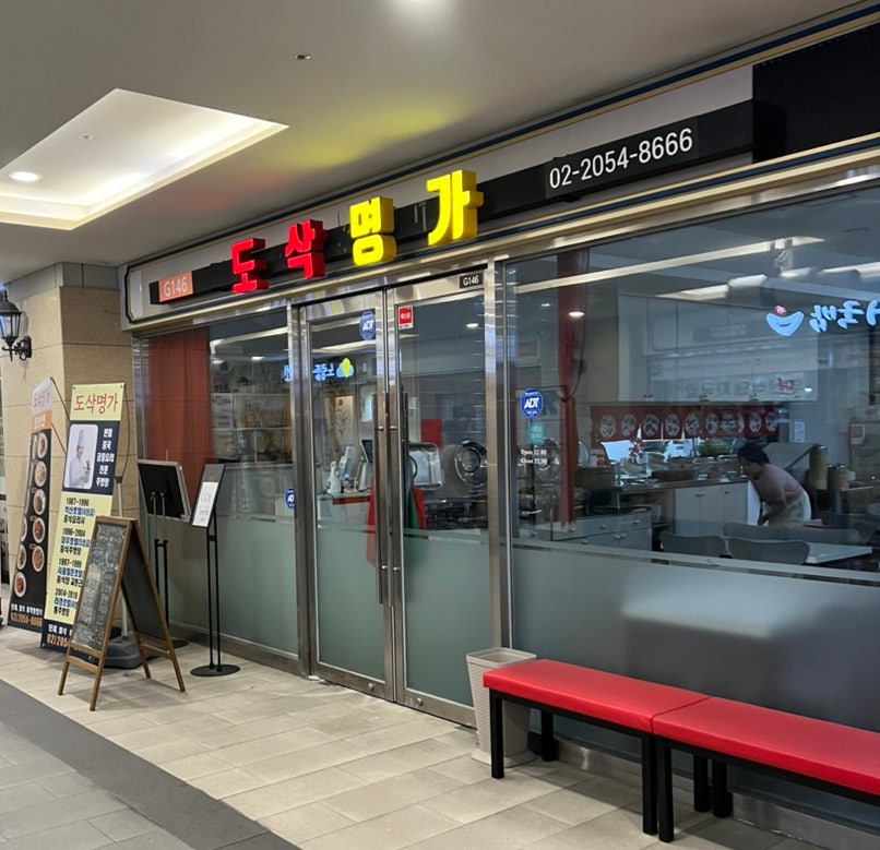 Enjoy a Chinese buffet for just 10,000 won per person at Dosakmyeongga in Songpa, Seoul.