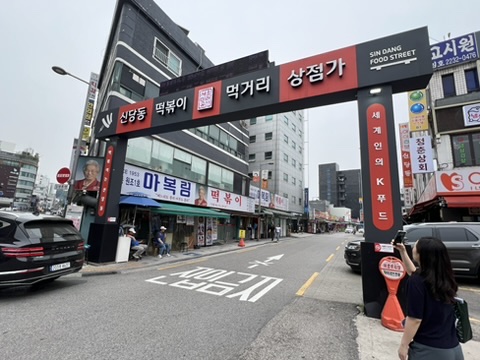 My first Shindang tteokbokki experience at Mabokrim Tteokbokki in Shindang, Seoul.
