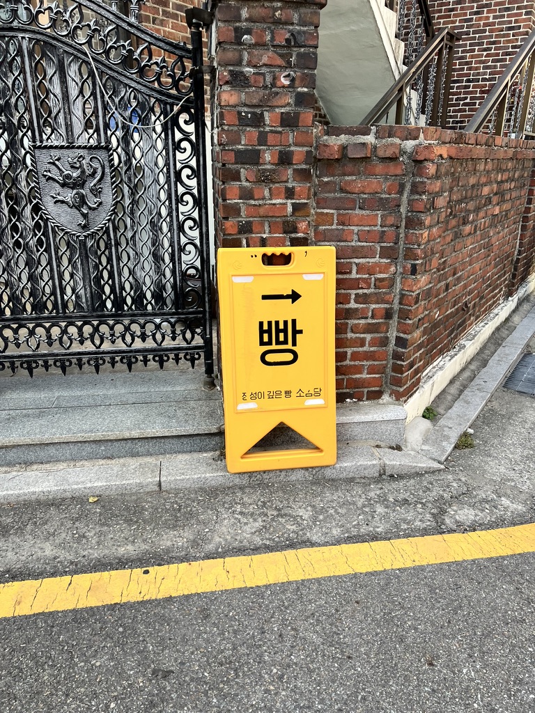 My first sourdough experience at Sosimdang in Hwagok, Seoul