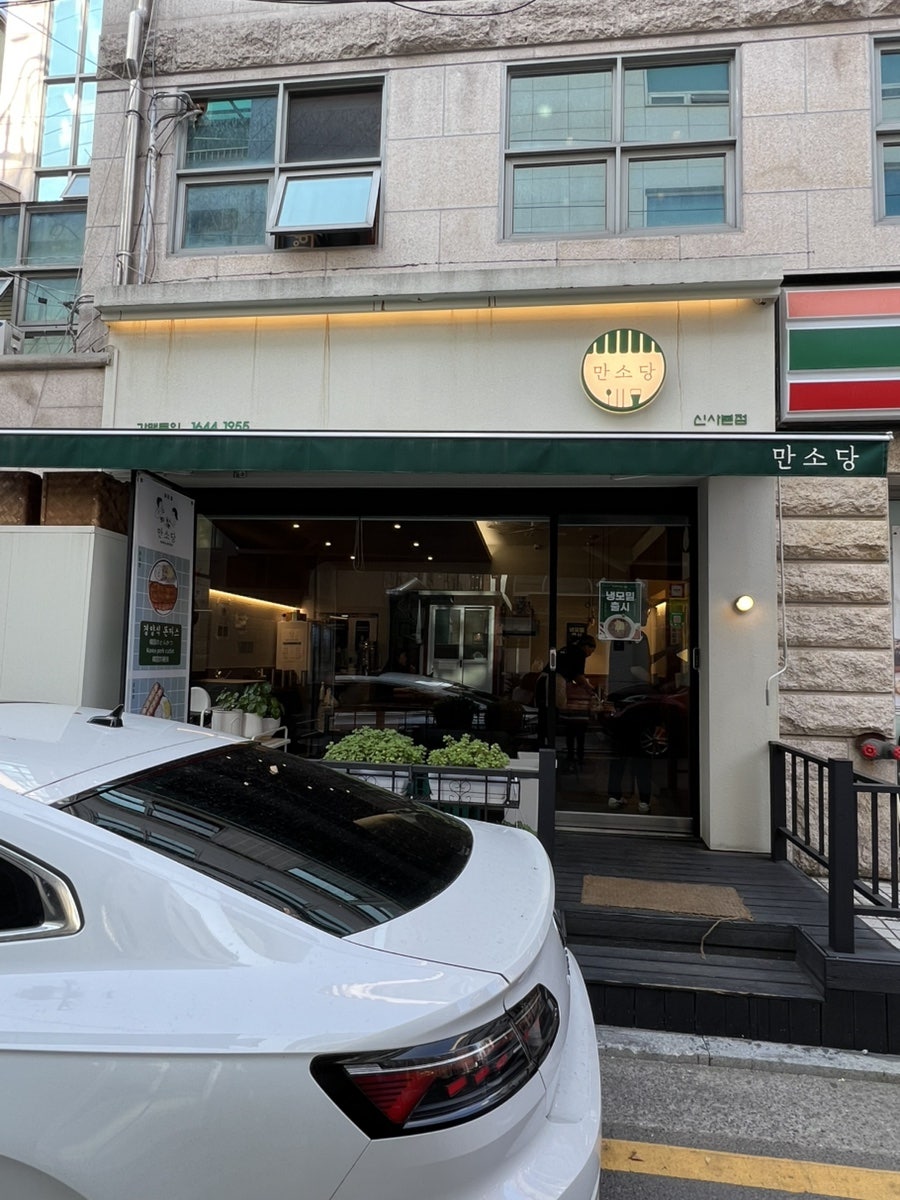 Donkatsu & Chicken Mayo Rice Bowl Lunch at Mansodang, Apgujeong Seoul
