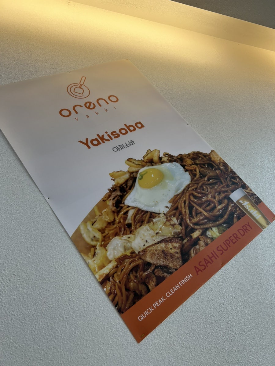 Enjoying Highball and Okonomiyaki at Oreno Yaki, Jongno 3