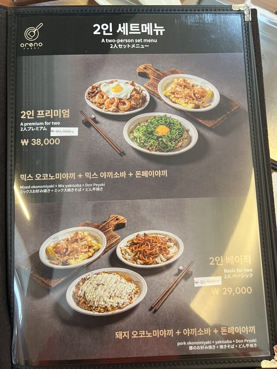 Enjoying Highball and Okonomiyaki at Oreno Yaki, Jongno 5