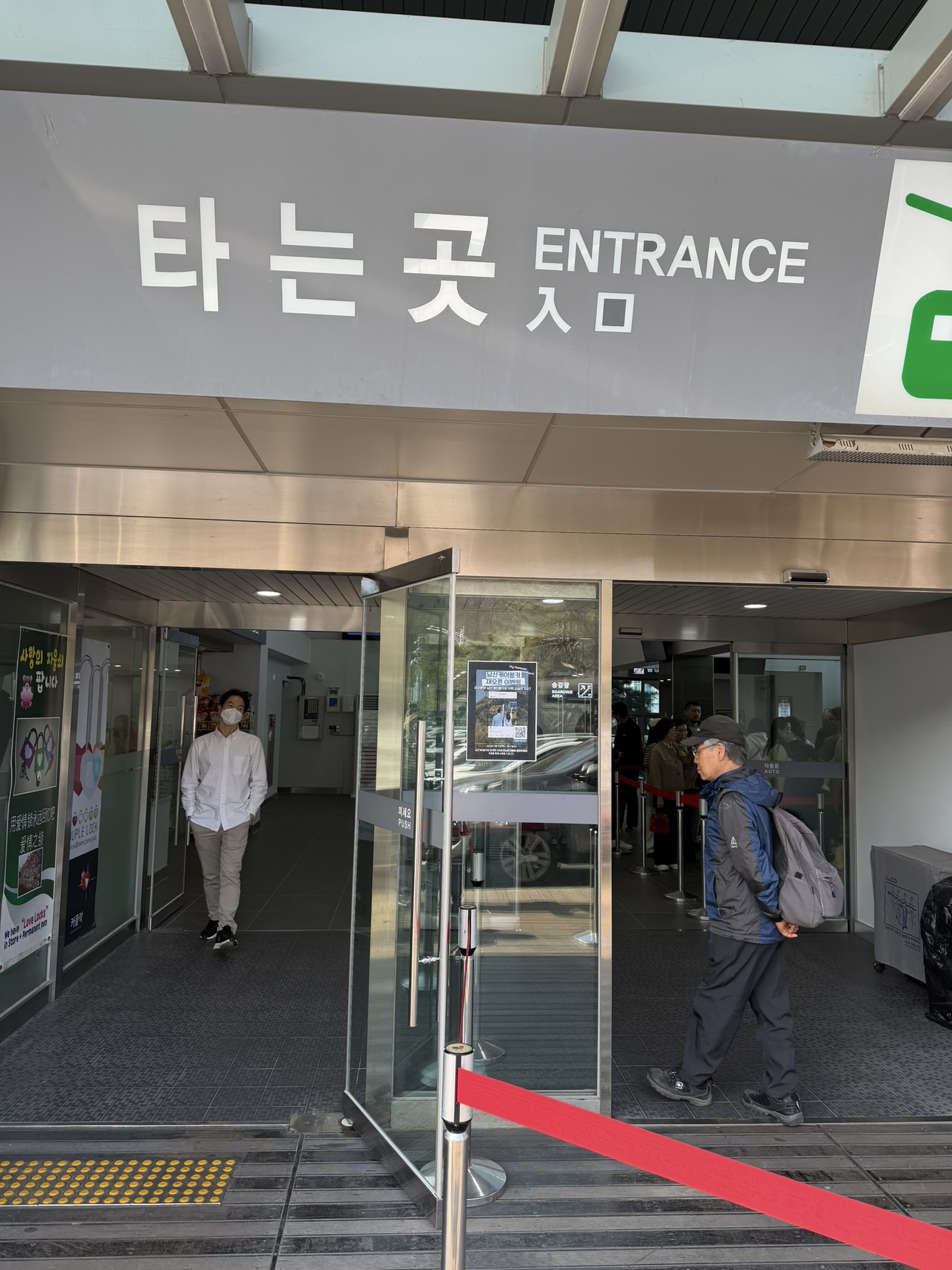Namsan Cable Car boarding entrance