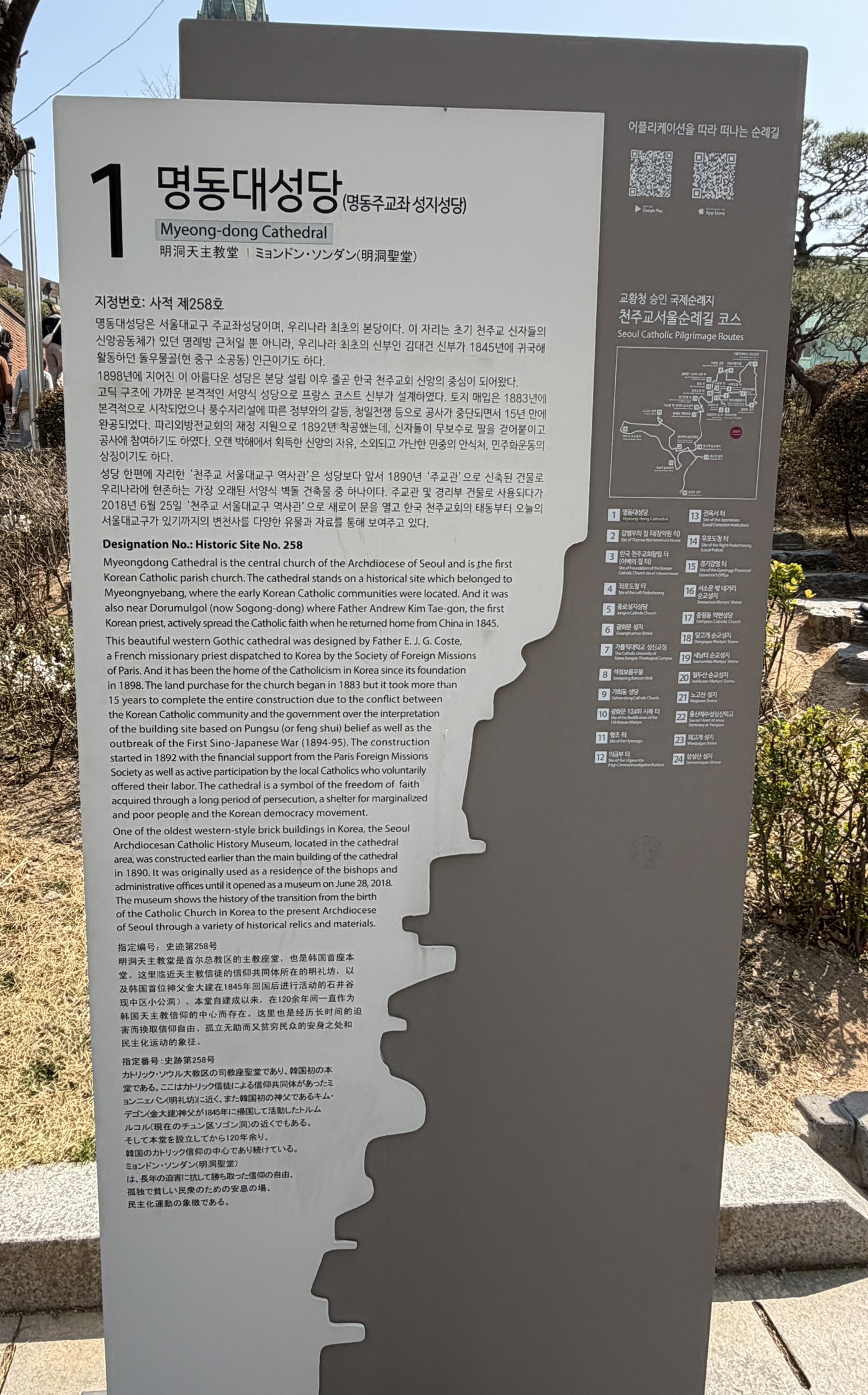Myeongdong Cathedral grounds and visitor information