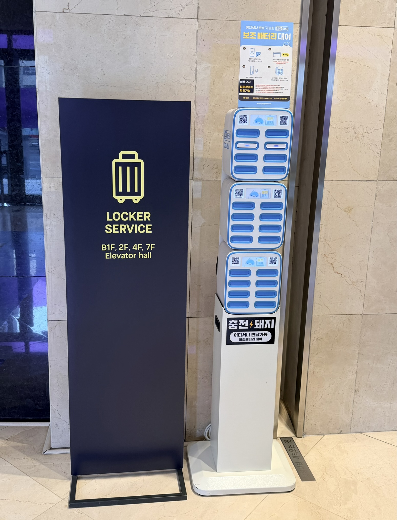 Locker service in Myeongdong shopping building