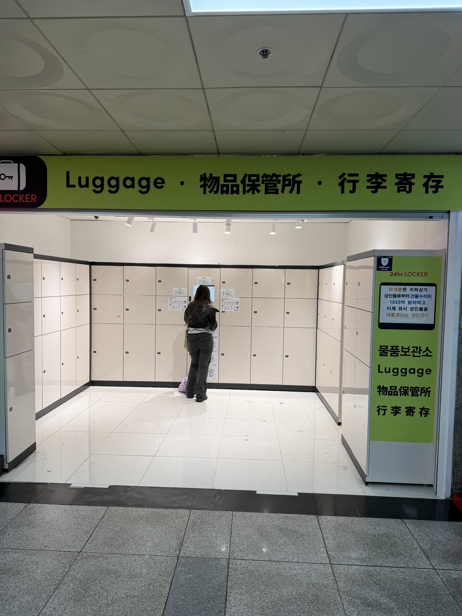Luggage storage service near Myeongdong