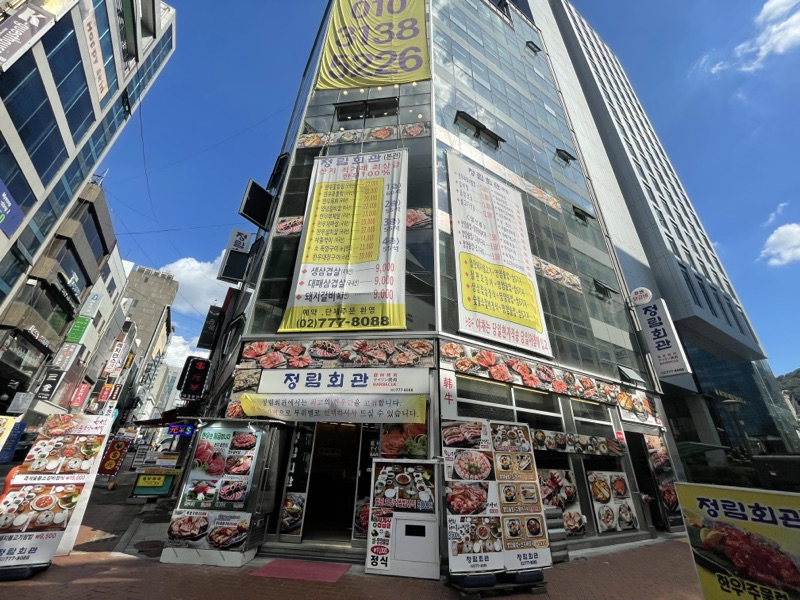정림회관 (정림회관)