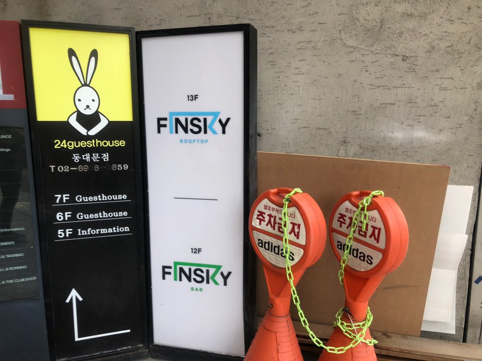 핀 스카이 (핀 스카이)