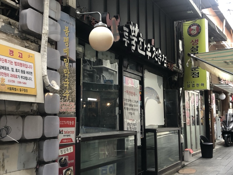투뿔한우전문점 우미옥 (투뿔한우전문점 우미옥)