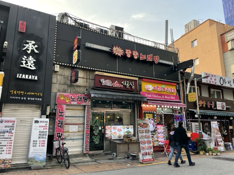 시골집 (시골집)