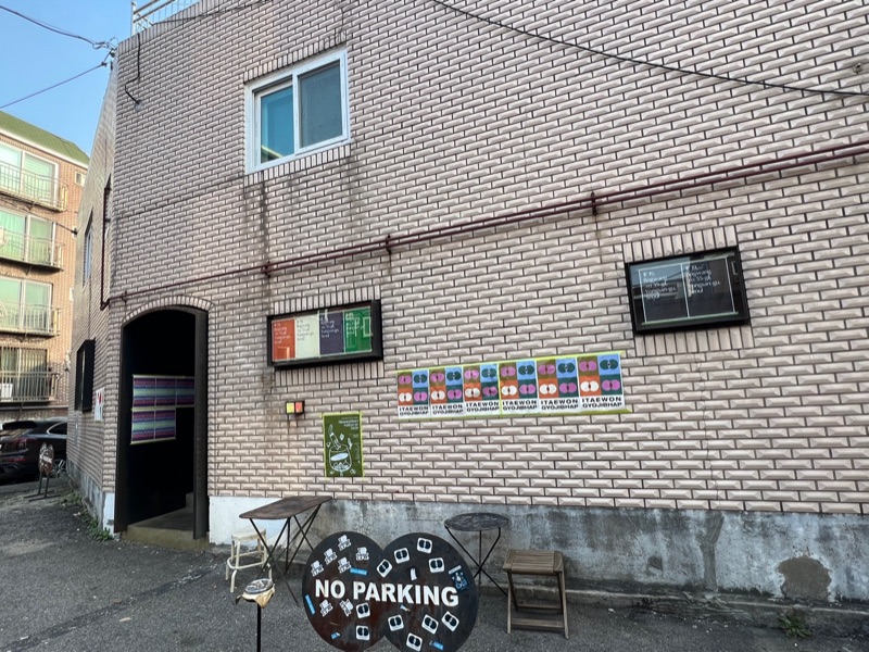 이태원교집합 (이태원교집합)