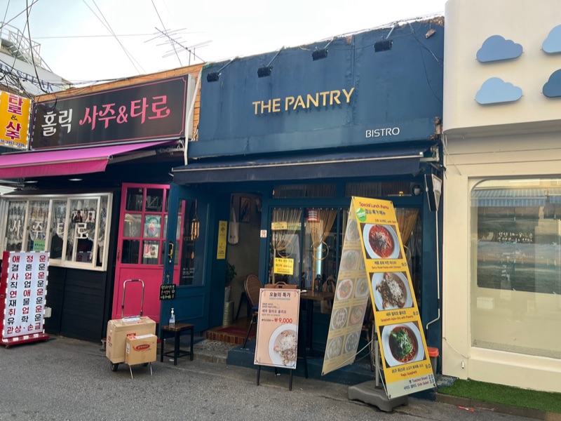 더 팬트리 (더 팬트리)