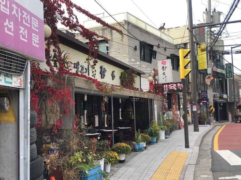 Handoni Itaewon Main Branch (한도니 이태원본점) 2
