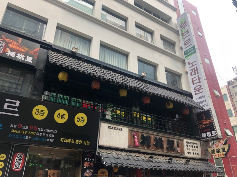 연타운 (연타운)