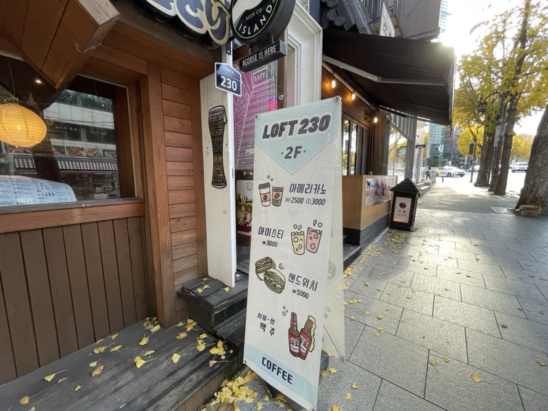 로프트230 (로프트230)