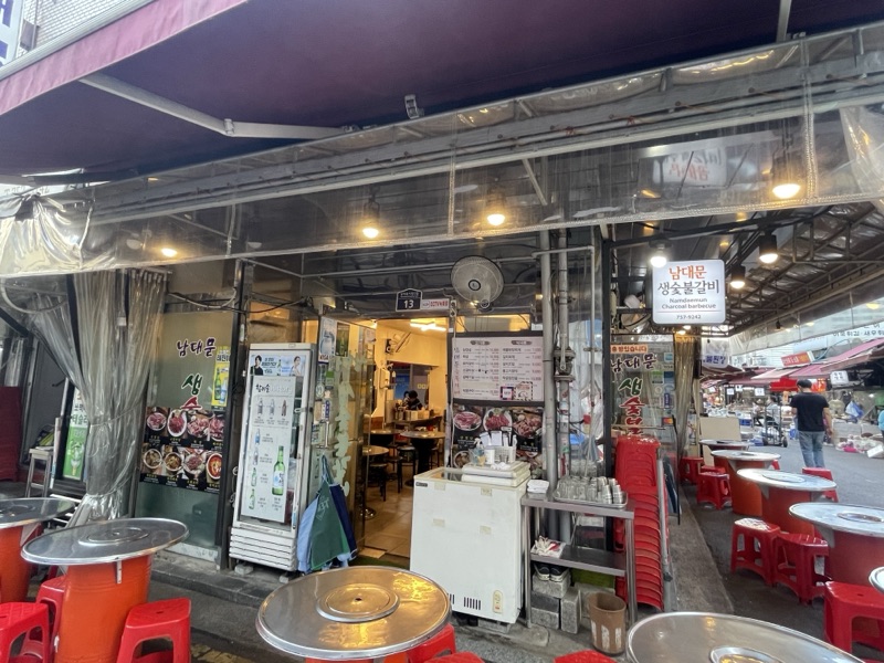 남대문생숯불갈비 (남대문생숯불갈비)