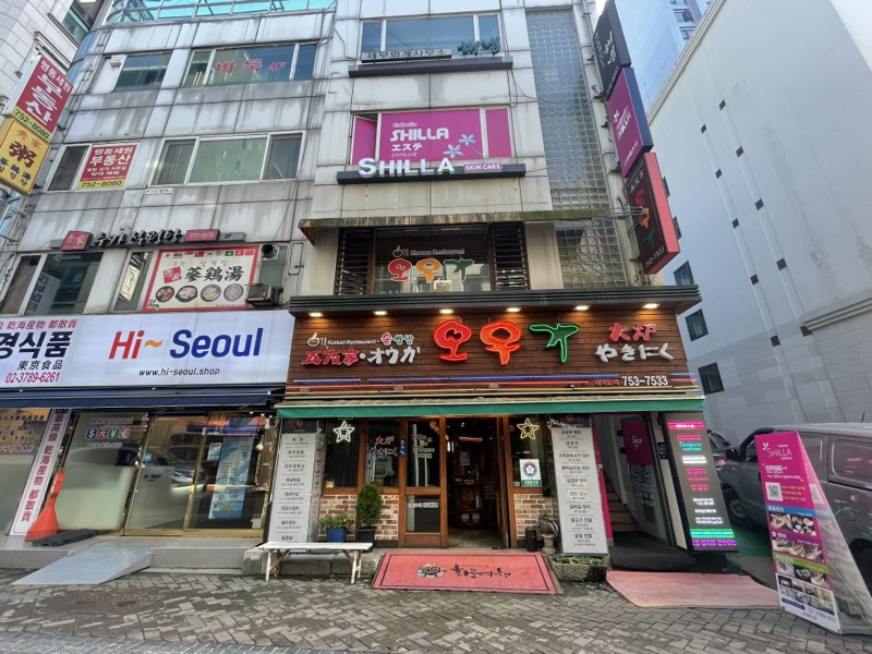 오우가 (오우가)