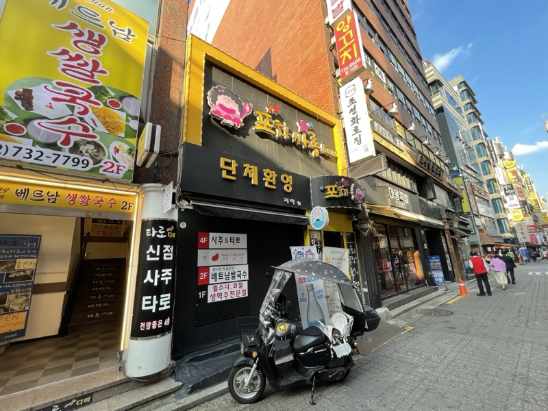 포차싸롱 (포차싸롱)