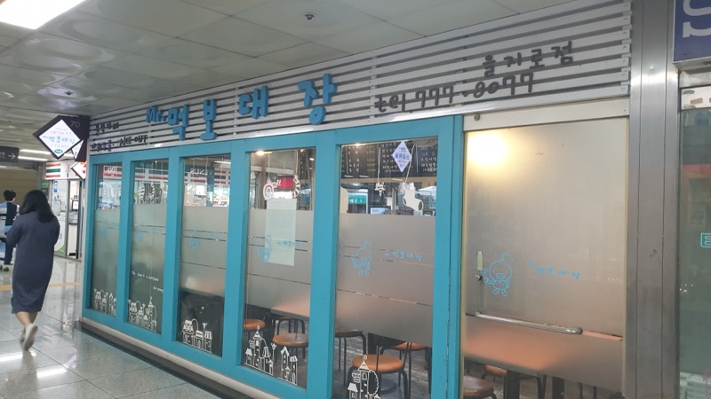 먹보대장 (먹보대장)