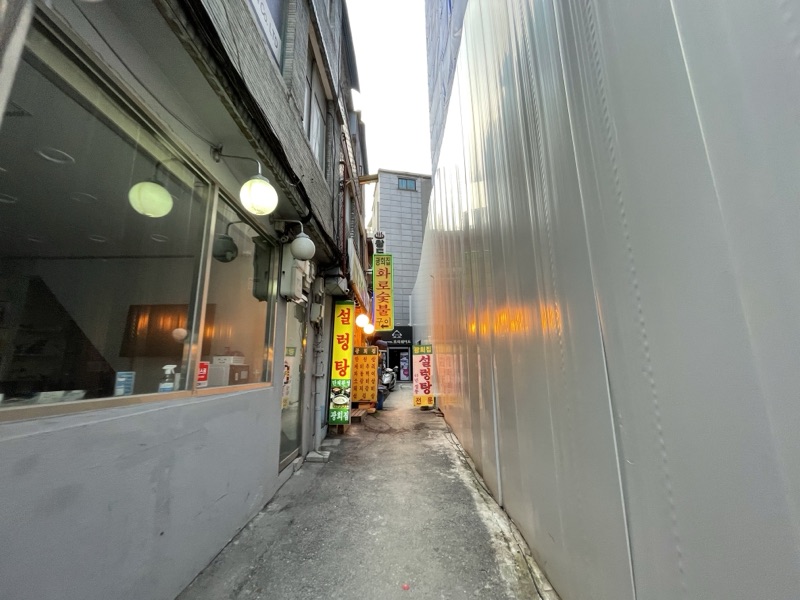 광희집 설렁탕 (광희집 설렁탕)