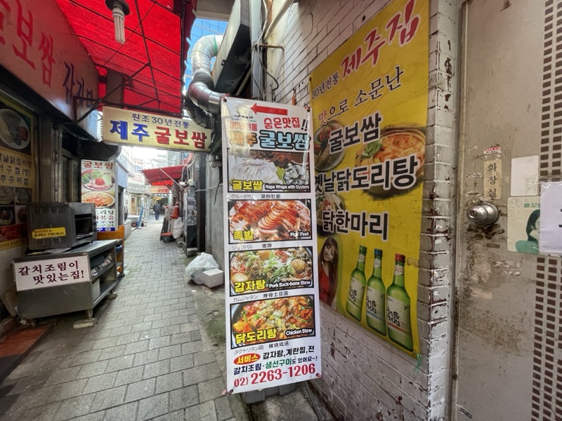 Jeju Gul Bossam (제주 굴 보쌈) 10