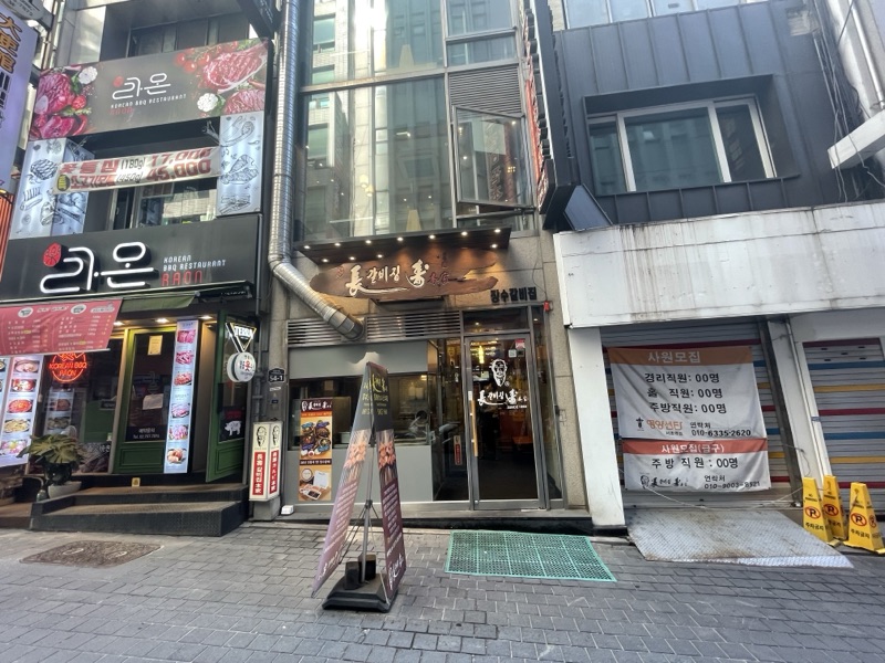 장수갈비집 (장수갈비집)