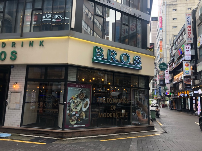 브로스 (브로스)
