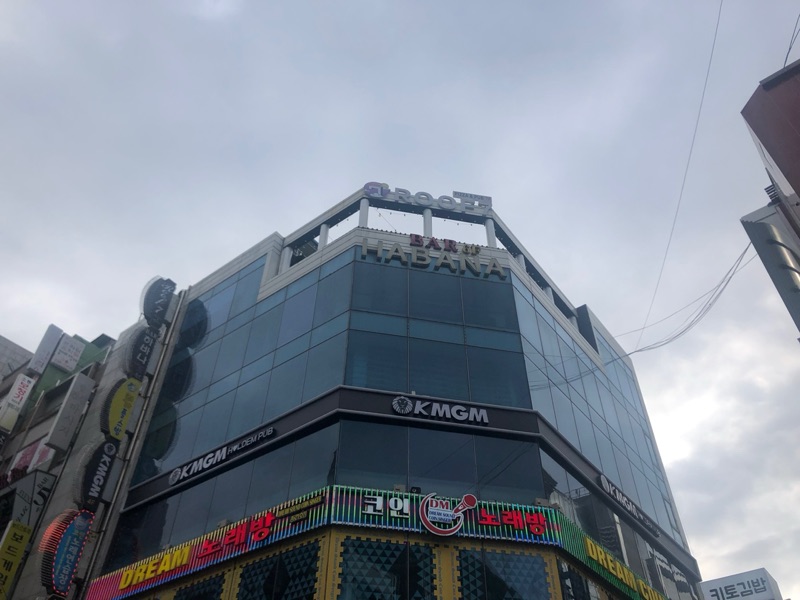 하바나 (하바나)