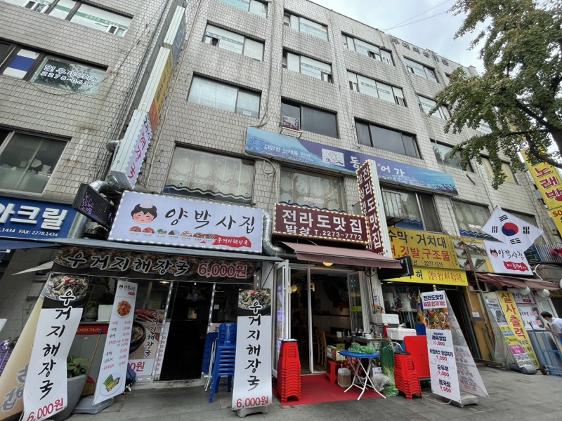 전라도맛집 (전라도맛집)