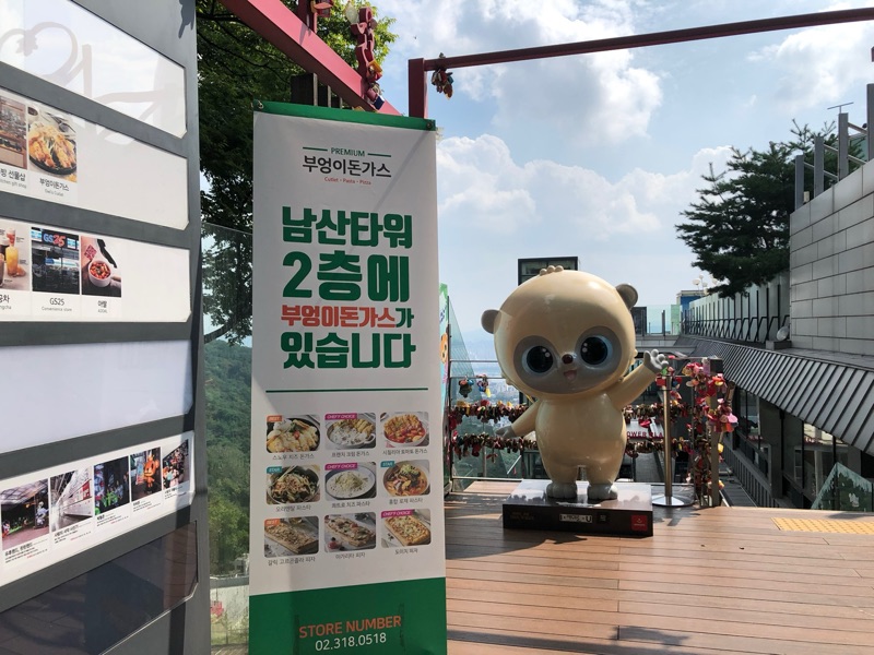 Bueongidongaseu Namsan Seoul Tower Branch (부엉이돈가스 남산서울타워점) 2