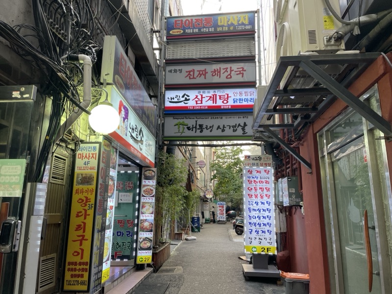 Naerimsonsamgyetang (내림손삼계탕) 2