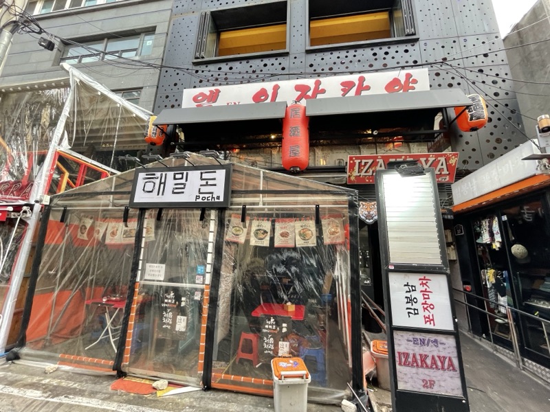 김실력포차(2호점) (김실력포차(2호점))