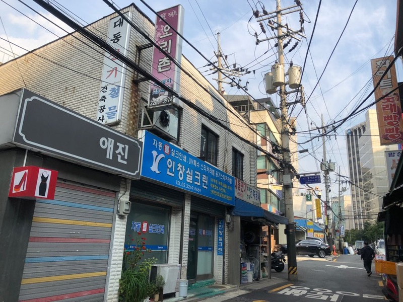 오리촌 (오리촌)