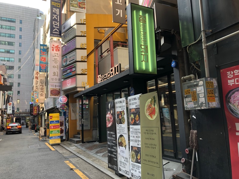 싱싱해물나라 (싱싱해물나라)