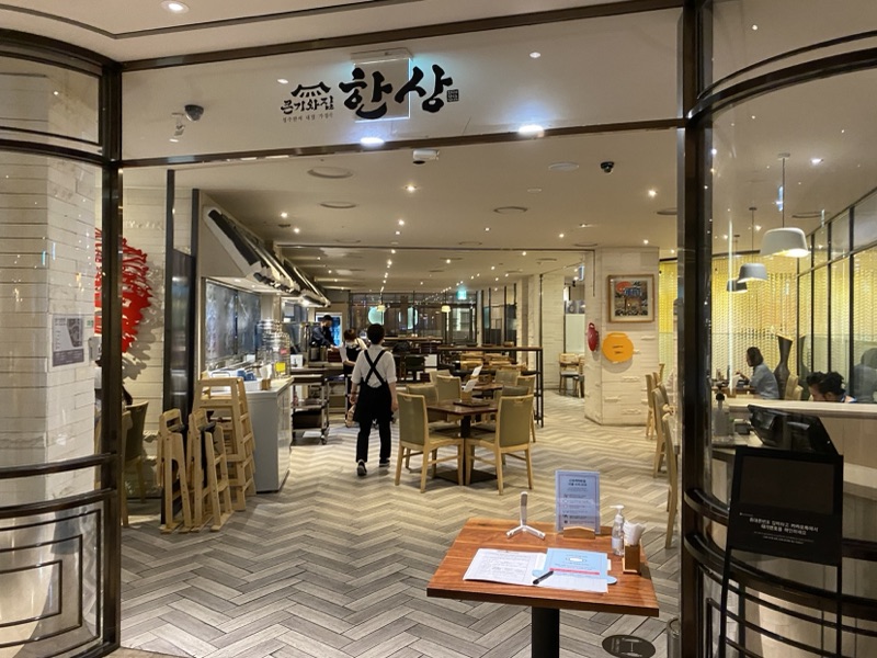 큰 기와집 한상(신세계백화점 본점) (큰 기와집 한상(신세계백화점 본점))