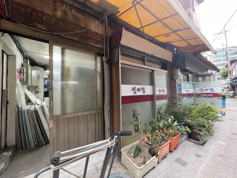 Silbi House (실비집) 10